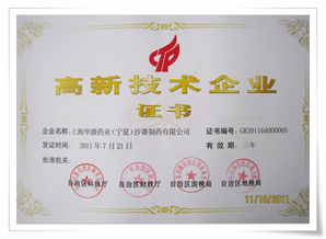 寧夏國(guó)家高新技術(shù)企業(yè)辦理咨詢服務(wù)價(jià)格與規(guī)格詳解